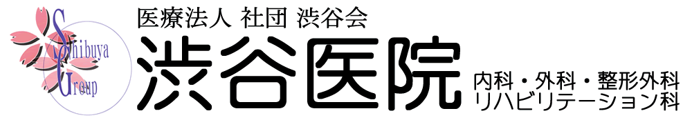 渋谷医院イメージ画像